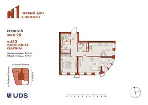 2-к квартира, вторичка, 57м2, 20/25 этаж