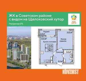 1-к квартира, вторичка, 34м2, 14/17 этаж