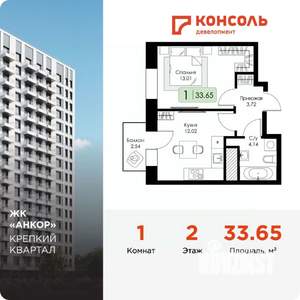 1-к квартира, вторичка, 34м2, 2/17 этаж