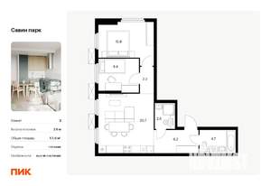 2-к квартира, вторичка, 58м2, 14/15 этаж
