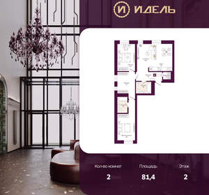 2-к квартира, вторичка, 81м2, 2/25 этаж