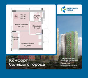 1-к квартира, вторичка, 34м2, 4/10 этаж