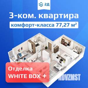 3-к квартира, вторичка, 77м2, 7/10 этаж