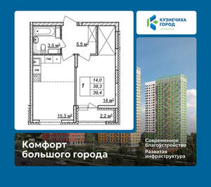 1-к квартира, вторичка, 39м2, 23/25 этаж