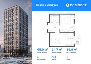 1-к квартира, вторичка, 46м2, 3/21 этаж