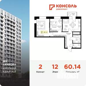 2-к квартира, строящийся дом, 60м2, 12/17 этаж