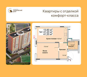 1-к квартира, вторичка, 41м2, 4/12 этаж
