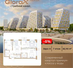 3-к квартира, вторичка, 83м2, 7/13 этаж