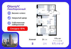 2-к квартира, вторичка, 53м2, 24/30 этаж