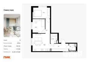 2-к квартира, вторичка, 58м2, 1/17 этаж