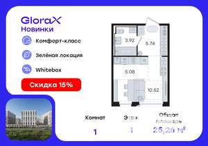 Студия квартира, вторичка, 25м2, 1/9 этаж