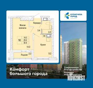 1-к квартира, вторичка, 31м2, 7/25 этаж