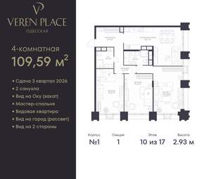 3-к квартира, вторичка, 110м2, 10/17 этаж