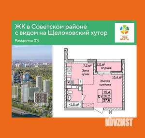 Студия квартира, вторичка, 28м2, 4/17 этаж