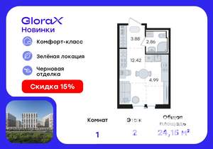 Студия квартира, вторичка, 24м2, 2/9 этаж