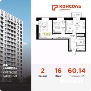 2-к квартира, вторичка, 60м2, 16/17 этаж