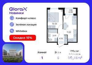1-к квартира, вторичка, 31м2, 5/9 этаж
