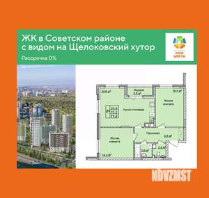 2-к квартира, вторичка, 72м2, 2/17 этаж