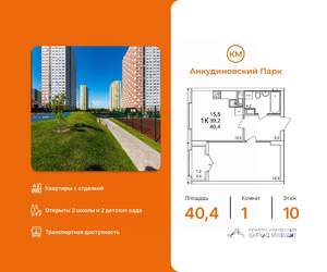 1-к квартира, вторичка, 40м2, 10/25 этаж
