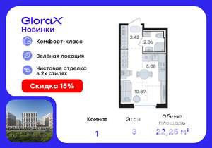 Студия квартира, вторичка, 22м2, 3/9 этаж