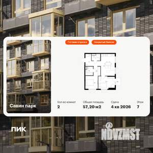 2-к квартира, вторичка, 57м2, 7/25 этаж