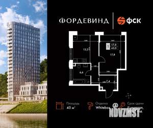 1-к квартира, вторичка, 45м2, 10/16 этаж