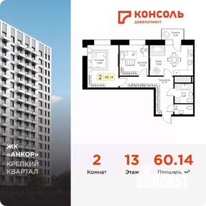 2-к квартира, вторичка, 60м2, 13/17 этаж