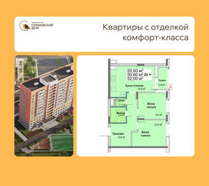 2-к квартира, вторичка, 52м2, 7/12 этаж