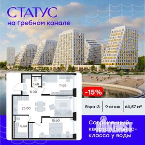 2-к квартира, вторичка, 65м2, 9/13 этаж