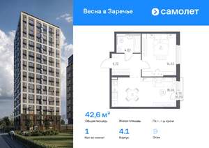 1-к квартира, вторичка, 43м2, 9/21 этаж