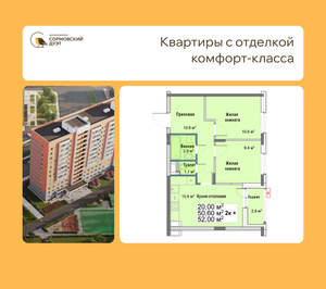2-к квартира, вторичка, 52м2, 11/12 этаж