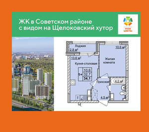 1-к квартира, вторичка, 34м2, 17/17 этаж