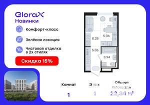 Студия квартира, вторичка, 22м2, 1/9 этаж