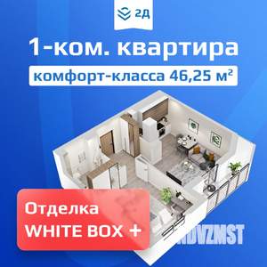 1-к квартира, вторичка, 46м2, 7/10 этаж