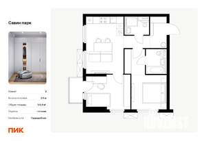 2-к квартира, вторичка, 55м2, 2/15 этаж