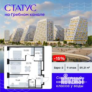 2-к квартира, вторичка, 59м2, 9/13 этаж