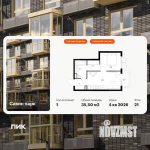 1-к квартира, вторичка, 36м2, 21/25 этаж