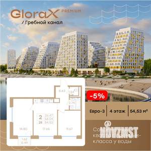 2-к квартира, вторичка, 55м2, 4/13 этаж