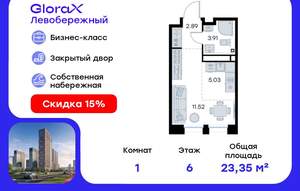 Студия квартира, вторичка, 23м2, 6/30 этаж
