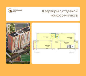 3-к квартира, вторичка, 89м2, 9/12 этаж
