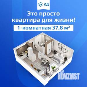 1-к квартира, вторичка, 38м2, 10/10 этаж