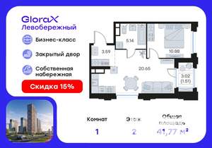 1-к квартира, вторичка, 42м2, 2/30 этаж