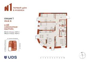 4-к квартира, вторичка, 86м2, 6/25 этаж