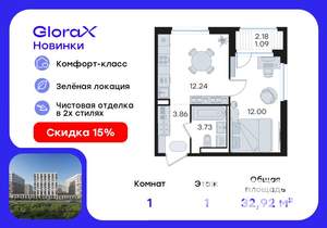 1-к квартира, вторичка, 33м2, 1/9 этаж