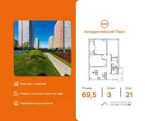 3-к квартира, вторичка, 70м2, 21/25 этаж