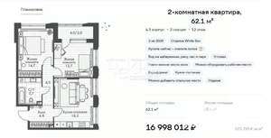2-к квартира, вторичка, 62м2, 12/20 этаж