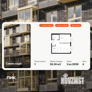 1-к квартира, вторичка, 38м2, 4/17 этаж
