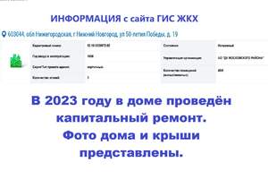 2-к квартира, вторичка, 45м2, 3/3 этаж