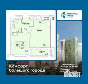 1-к квартира, вторичка, 30м2, 15/25 этаж