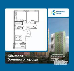 2-к квартира, вторичка, 42м2, 18/25 этаж